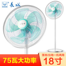 长城电扇