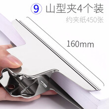 山型夹子价格及图片表 京东