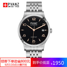 pvanz,不锈钢,pvanz,宝梵哲,怎么样,宝梵哲,不锈钢,瑞士,瑞士,手表,手表
