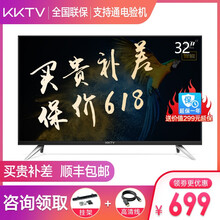 KKTV 0 32英寸 超薄电视