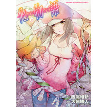 化物語价格图片精选 京东