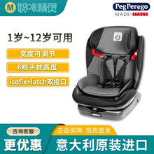Peg Perego安全座椅新款 Peg Perego安全座椅2021年新款 京东