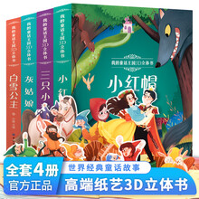 格林童话三只小猪排行 京东