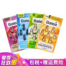 balea 面部精华 美白，细致毛孔，提亮，抗皱，提拉紧致，保湿，抗氧化，修护，补水