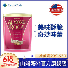 乐家（AlmondRoca）休闲食品