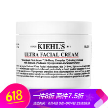 kiehl s高保湿面霜