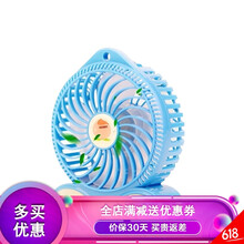 YHC电风扇