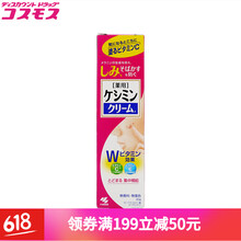 KOBAYASHI保湿霜