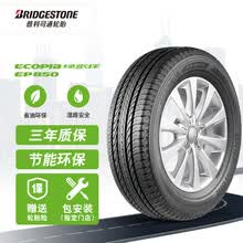 Crv 轮胎价格报价行情 京东