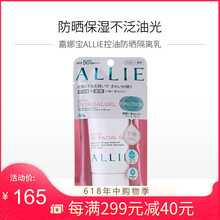 嘉娜,宝防,嘉娜,宝防,怎么样