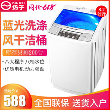 扬子 波轮式 全自动 洗衣机 XQB82-8238