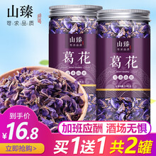 葛花茶正品价格报价行情 京东