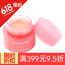 兰芝面膜中样