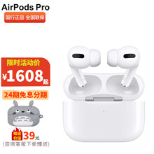 AirPods Pro价格报价行情- 京东 AirPods Pro价格报价行情- 京东