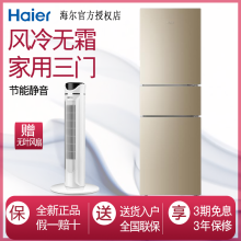 海尔（haier） BCD-216WMPT 对开门 冰箱