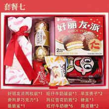 结婚伴手礼价格报价行情 京东