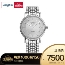 浪琴LONGINES