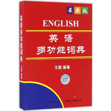 王霞词典职称英语价格报价行情 京东