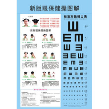 视力表打印图片 京东