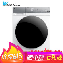 小天鹅（LittleSwan） 滚筒洗衣干衣机 全自动 洗衣机 TD100V62WIAD5