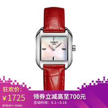 天梭,天梭,方形,方形,怎么样