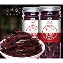 玉兰花花茶图片 京东