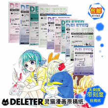 漫画原稿纸b4品牌及商品 京东