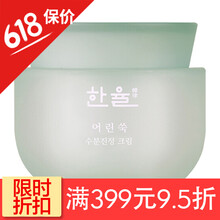 韩律艾草系列
