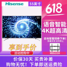 海信（Hisense）HZ55A65