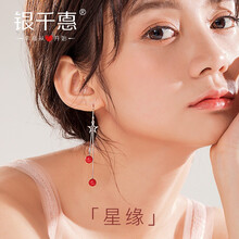 红豆耳坠