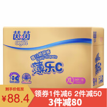 茵茵薄乐C XL84