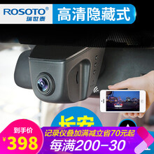 行车记录仪瑞世泰