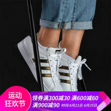 阿迪达斯（Adidas）板鞋B41513白色金标女鞋 