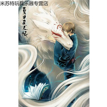 夏目友人帐拼图新款 夏目友人帐拼图21年新款 京东 夏目友人帐拼图新款 夏目友人帐拼图21年新款 京东