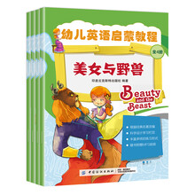 幼儿英语童话故事新款 幼儿英语童话故事21年新款 京东 幼儿英语童话故事新款 幼儿英语童话故事21年新款 京东