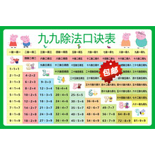 加法口诀表打印型号规格 京东