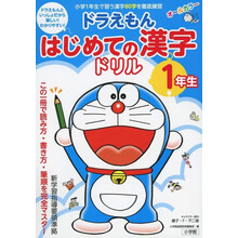 日文汉字型号规格 京东