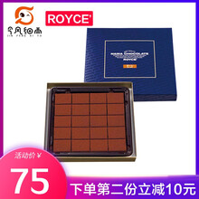 royce巧克力日本
