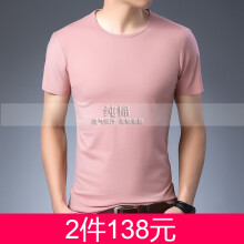 权旗（QuanQi） 短袖 男士T恤 A-2圆领粉色 