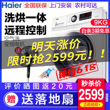 全自动洗衣机薄