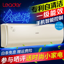 统帅（Leader） 大1.5匹 壁挂式 空调 KFR-35GW/11ADA21ATU1