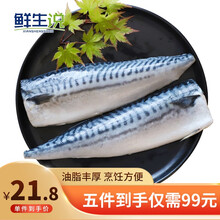 深海青花鱼价格报价行情 京东