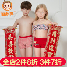 儿童本命年内裤