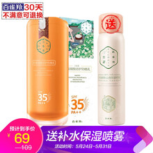 pechoin,怎么样,pechoin,防晒霜,防晒霜