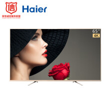 海尔（Haier） LS65A51 65英寸 LED电视，4K超清电视
