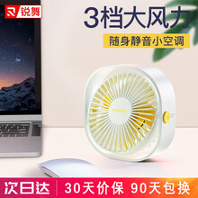 锐舞（RANVOO） FAN16 电风扇