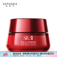sk精华霜