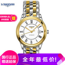 全国联保浪琴军旗