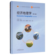 地理学