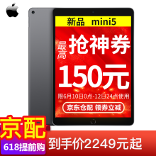 Apple iPad mini 平板电脑